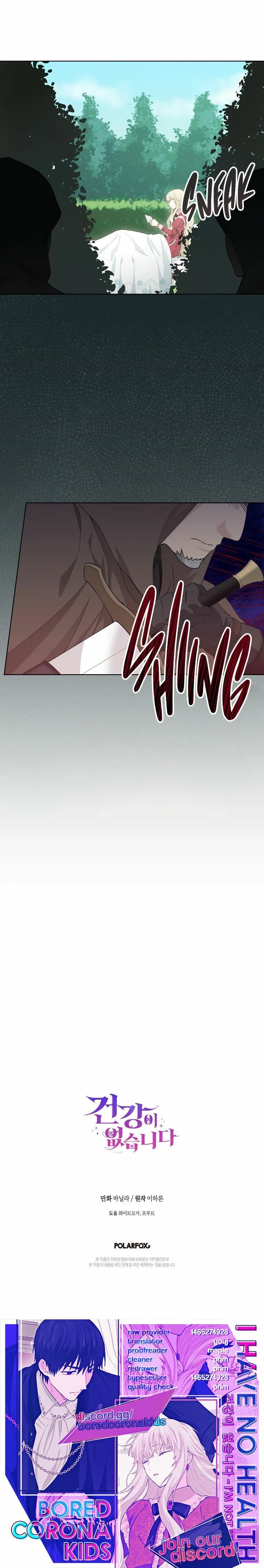 I Have No Health Chapter 17 page 25
