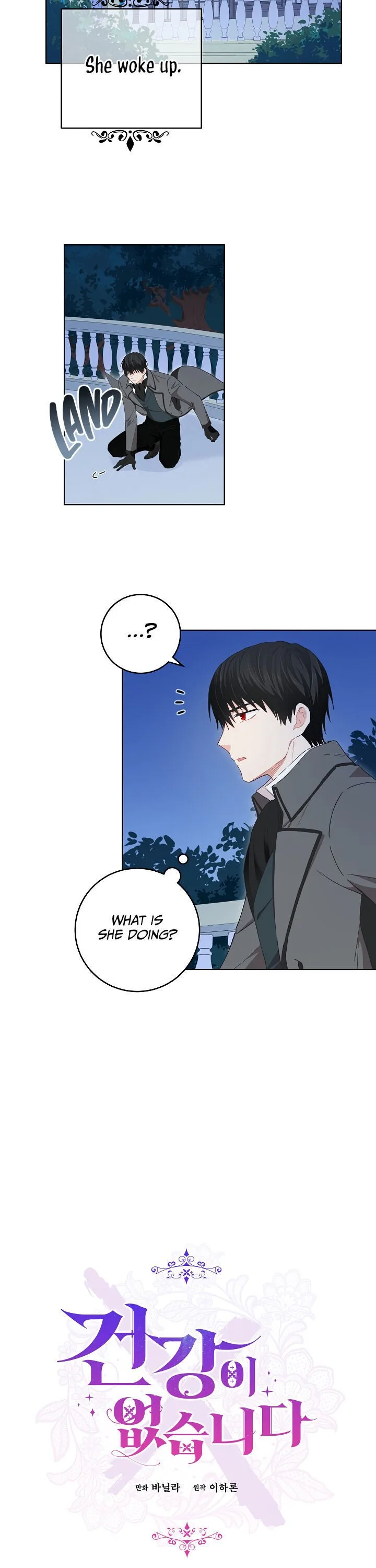 I Have No Health Chapter 27 page 7