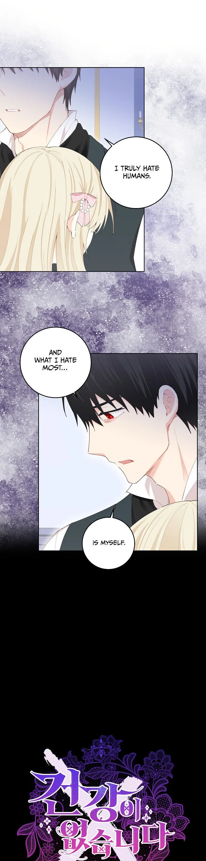 I Have No Health Chapter 31 page 7