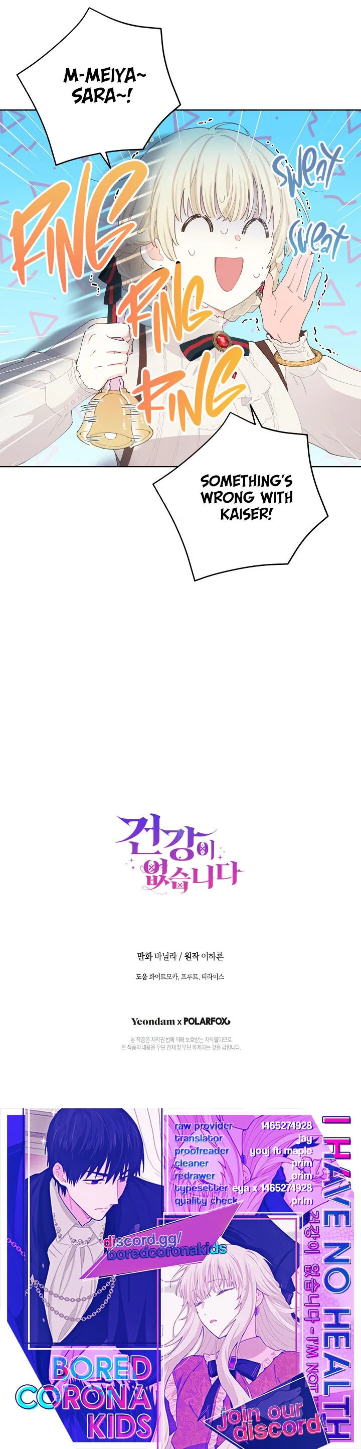 I Have No Health Chapter 34 page 22