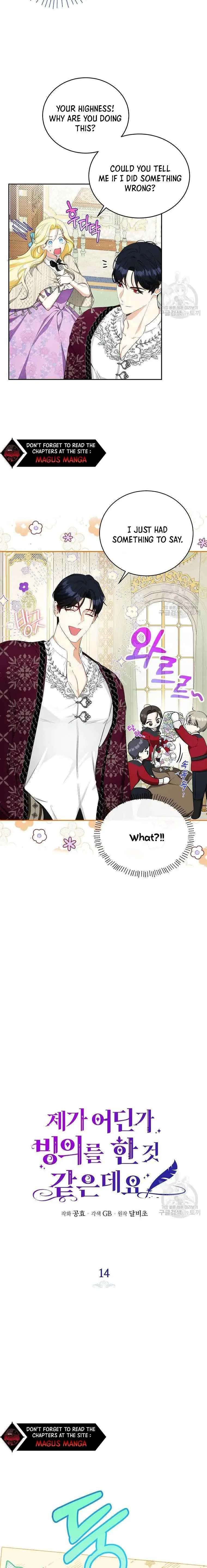 I have possessed the body of the protagonist Chapter 14 page 7