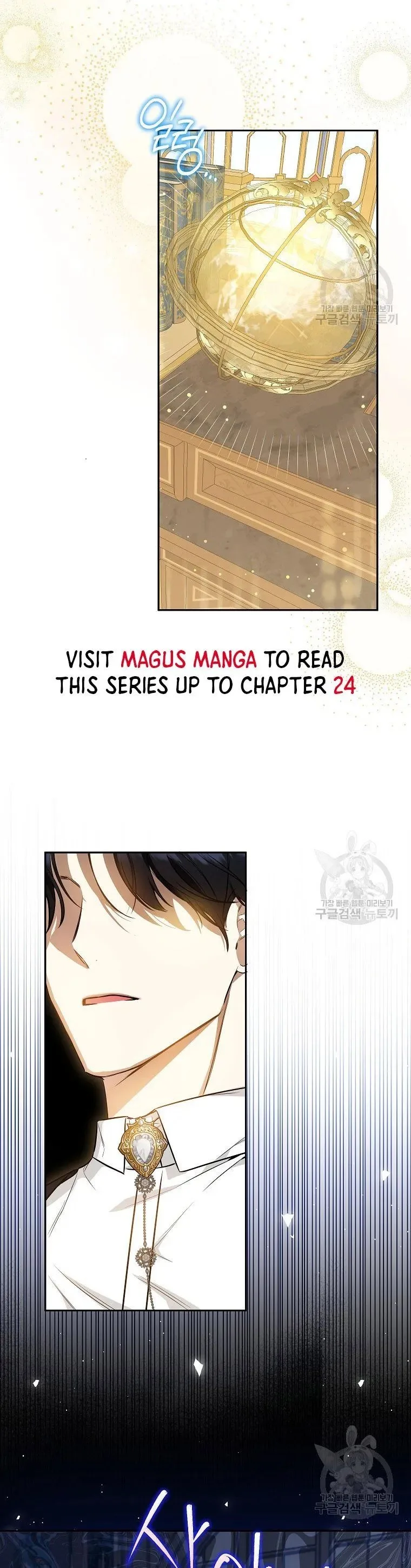 I have possessed the body of the protagonist Chapter 21 page 18