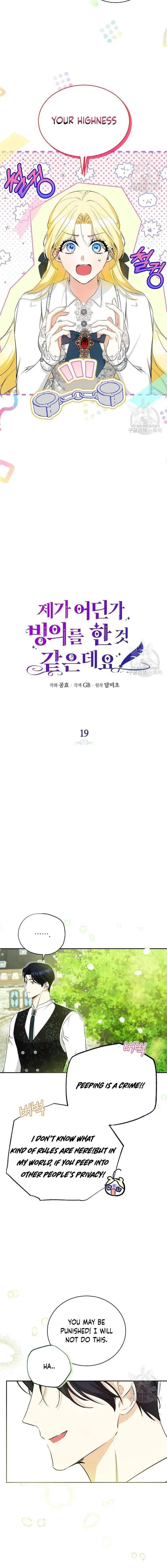 I have possessed the body of the protagonist Chapter 19 page 15