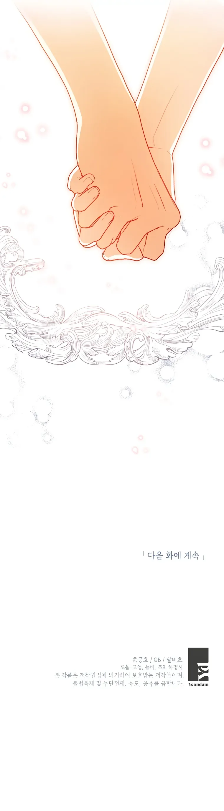 I have possessed the body of the protagonist Chapter 39 page 21