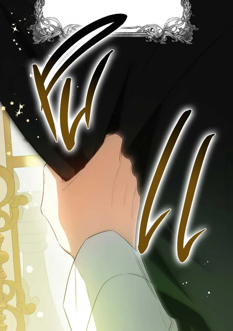 I have possessed the body of the protagonist Chapter 41 page 27