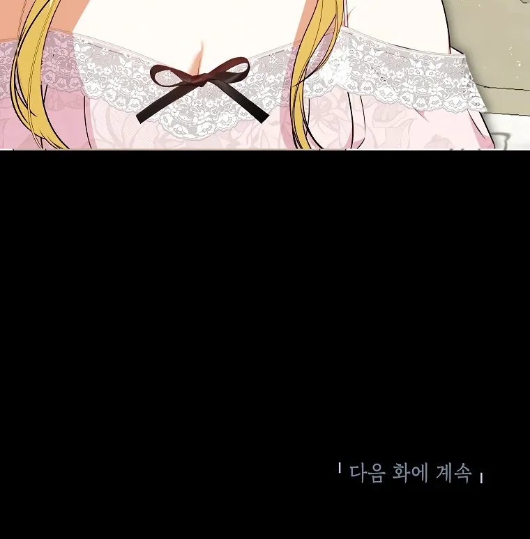 I have possessed the body of the protagonist Chapter 63 page 98