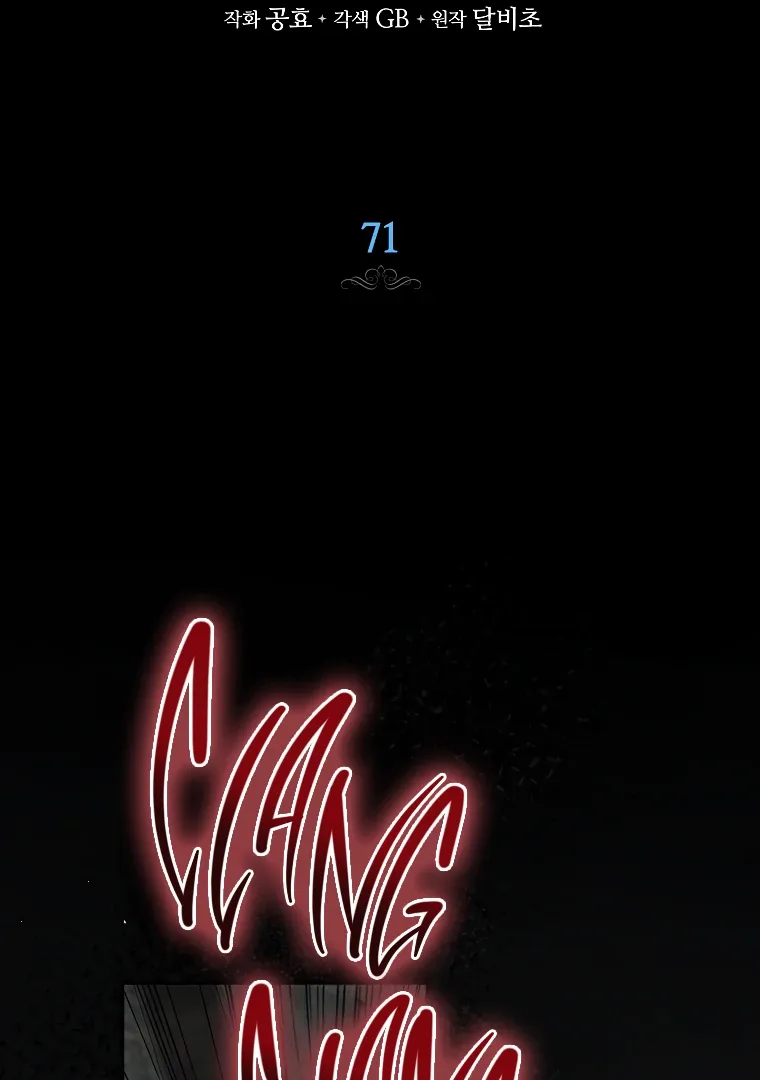 I have possessed the body of the protagonist Chapter 71 page 4