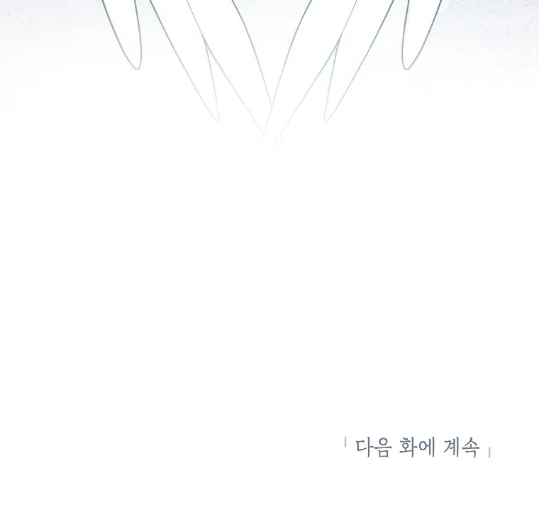 I have possessed the body of the protagonist Chapter 73 page 88