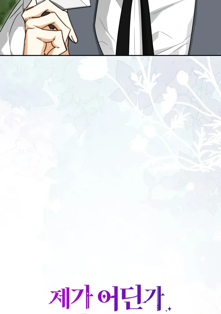 I have possessed the body of the protagonist Chapter 80 page 34