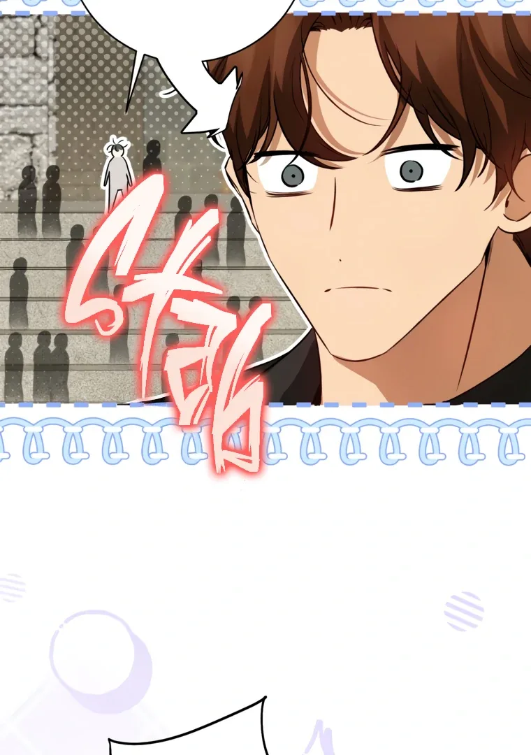 I have possessed the body of the protagonist Chapter 79 page 17