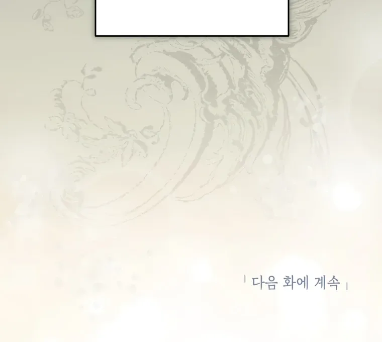 I have possessed the body of the protagonist Chapter 86 page 98
