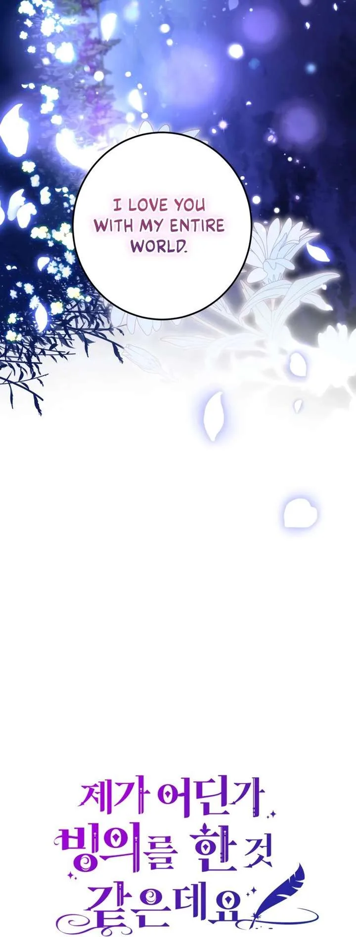 I have possessed the body of the protagonist Chapter 103 page 24