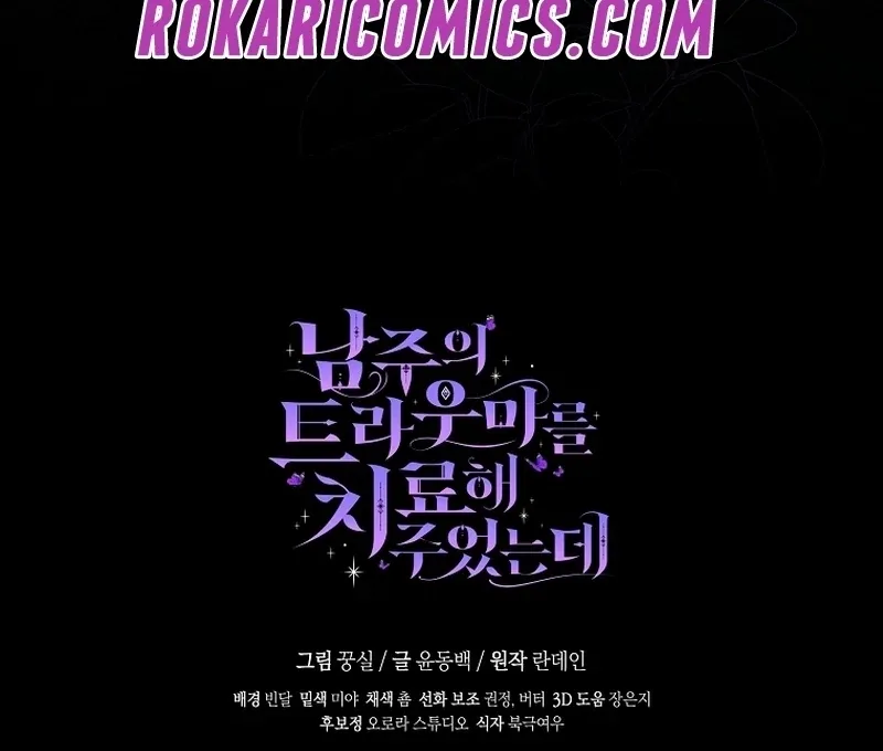 I Healed The Male Lead’s Trauma Chapter 26 page 106