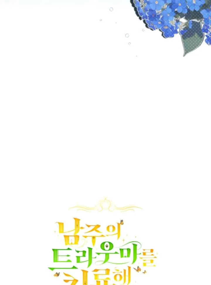 I Healed The Male Lead’s Trauma Chapter 29 page 42