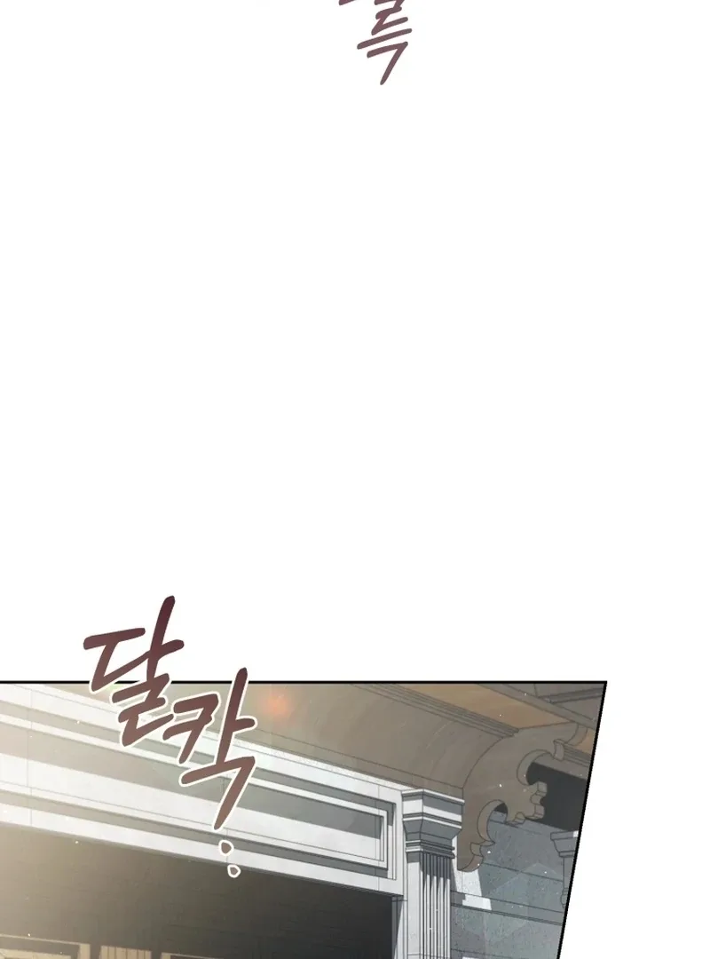 I Healed The Male Lead’s Trauma Chapter 30 page 81