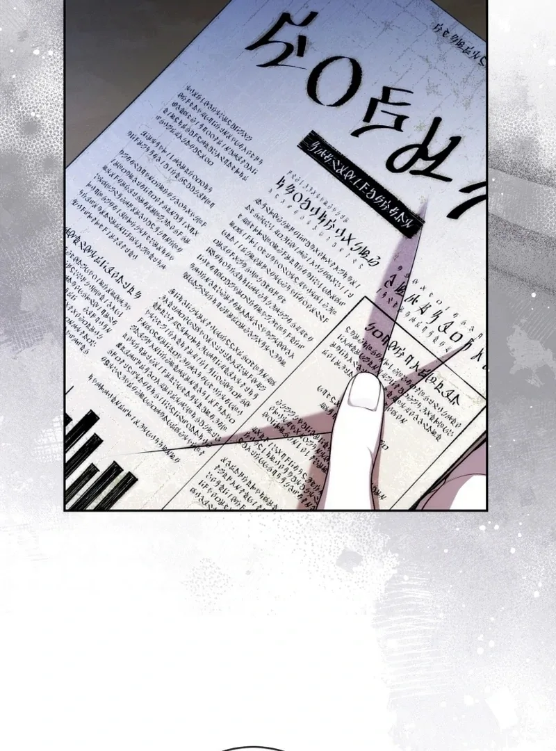I Healed The Male Lead’s Trauma Chapter 34 page 82