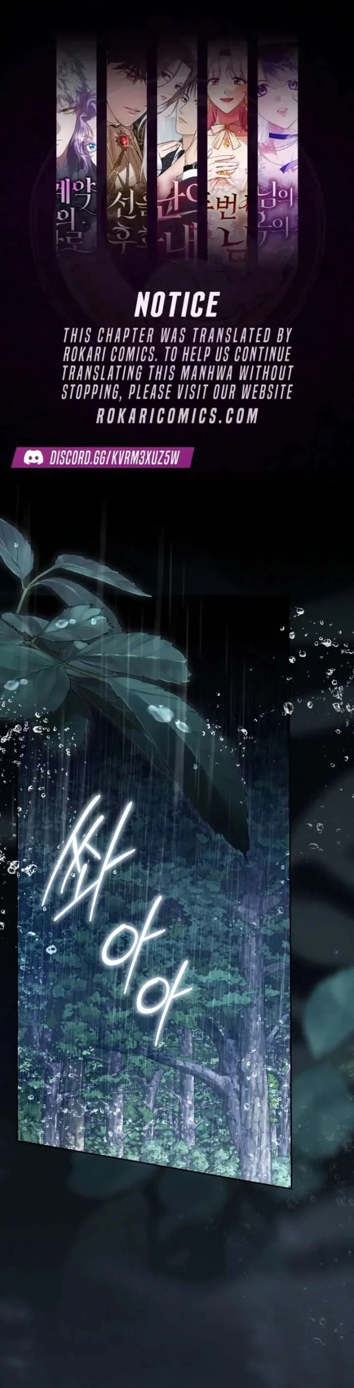 I Healed The Male Lead’s Trauma Chapter 41 page 2