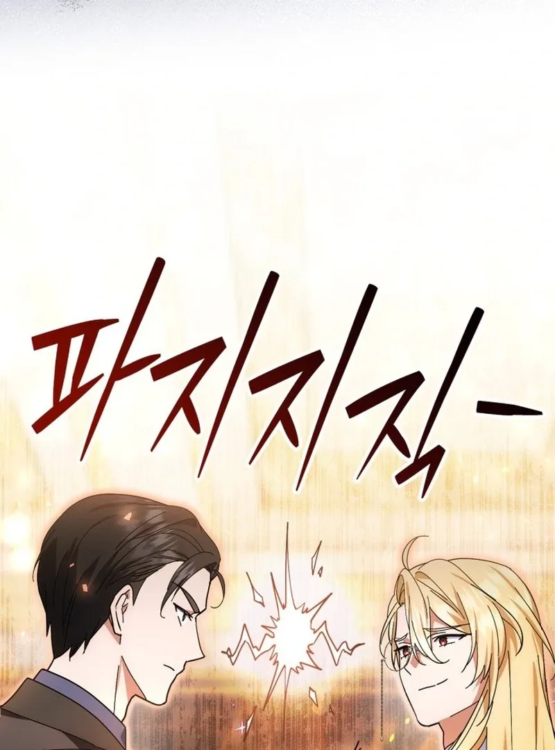 I Hired a Villain as My Housekeeper Chapter 23 page 123