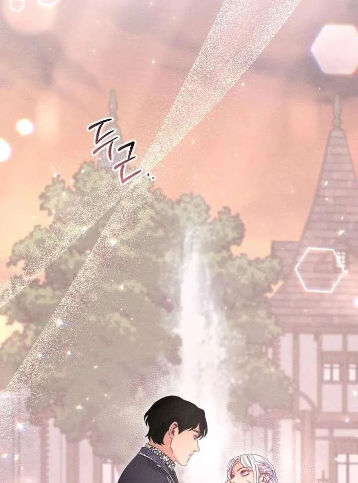I Humbly Dare To Ask Chapter 9 page 84