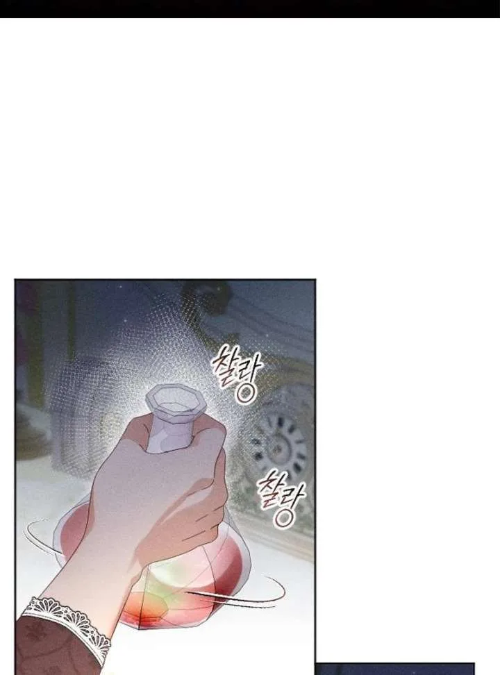 I Humbly Dare To Ask Chapter 10 page 3