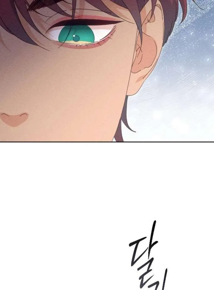 I Humbly Dare To Ask Chapter 9 page 125
