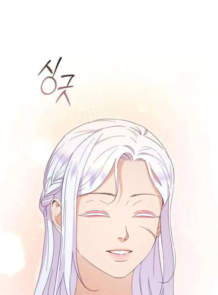 I Humbly Dare To Ask Chapter 10 page 61
