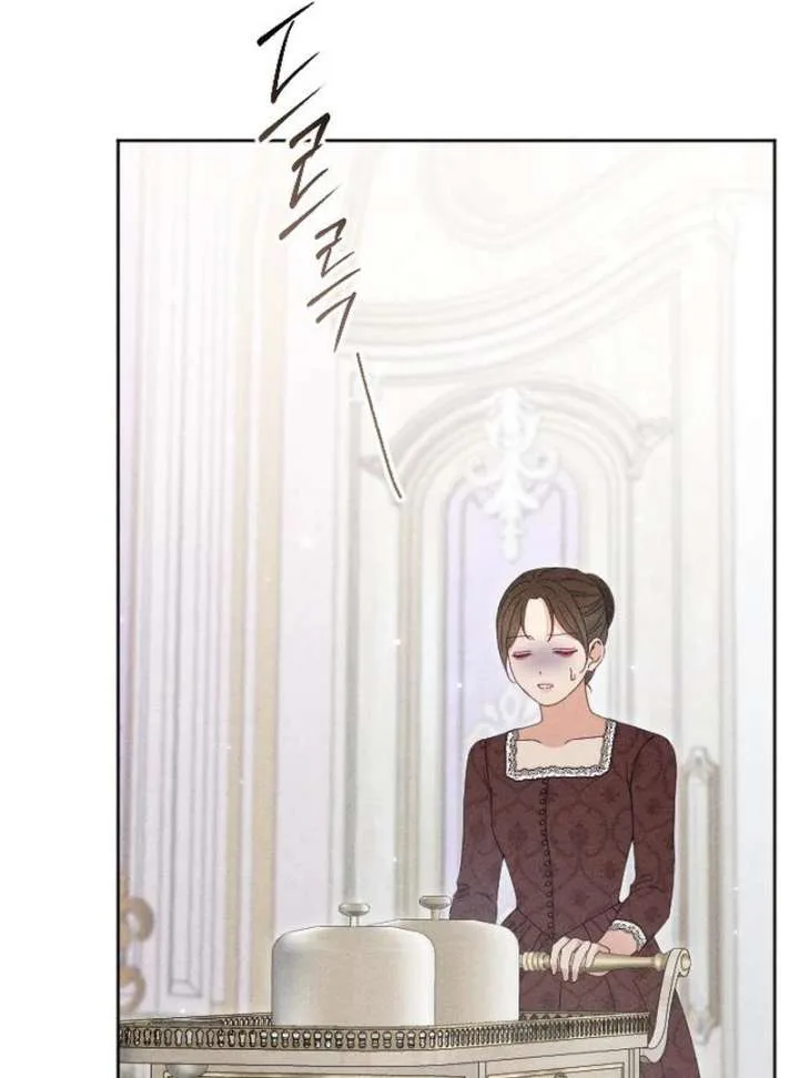 I Humbly Dare To Ask Chapter 10 page 22