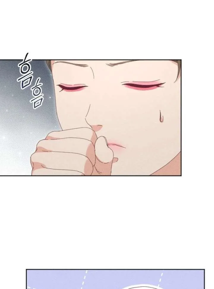 I Humbly Dare To Ask Chapter 10 page 99