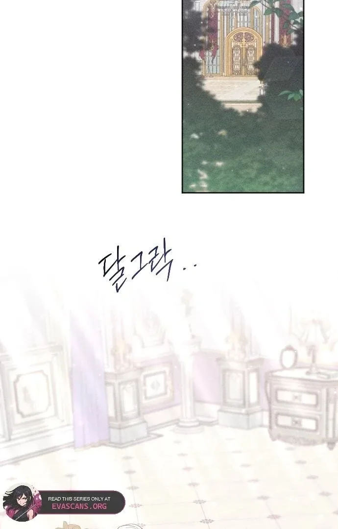 I Humbly Dare To Ask Chapter 8 page 5