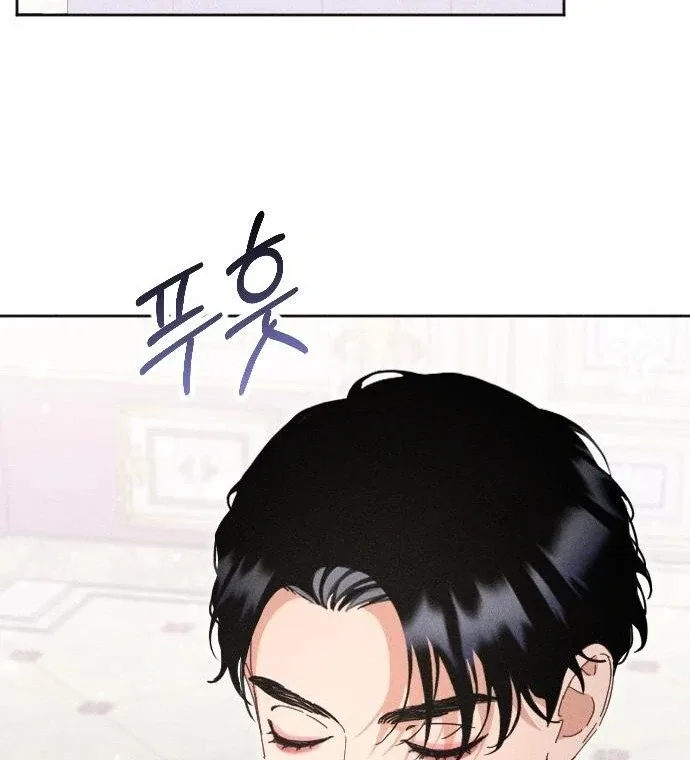 I Humbly Dare To Ask Chapter 8 page 33