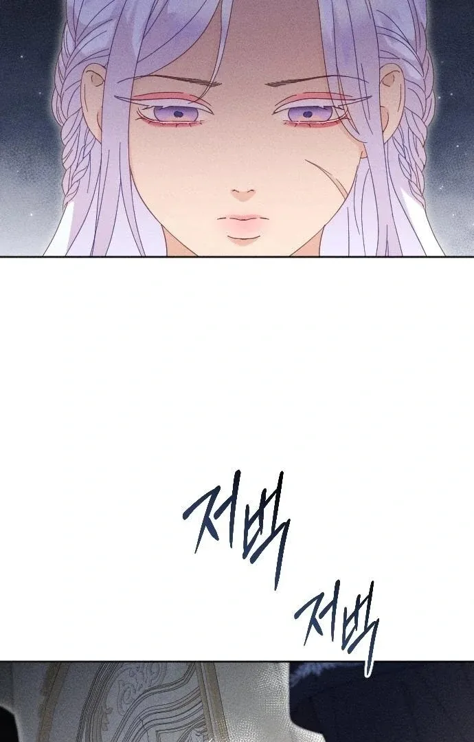 I Humbly Dare To Ask Chapter 8 page 18