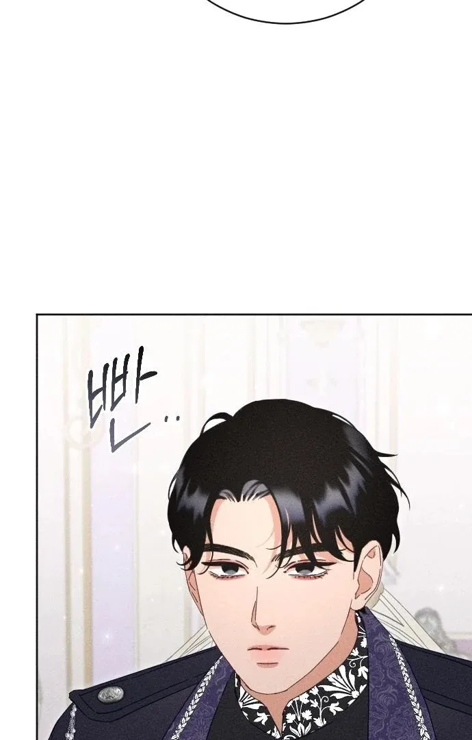 I Humbly Dare To Ask Chapter 8 page 54