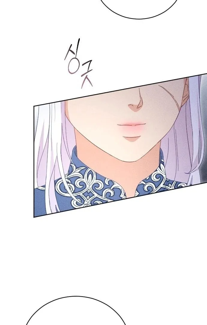 I Humbly Dare To Ask Chapter 8 page 63