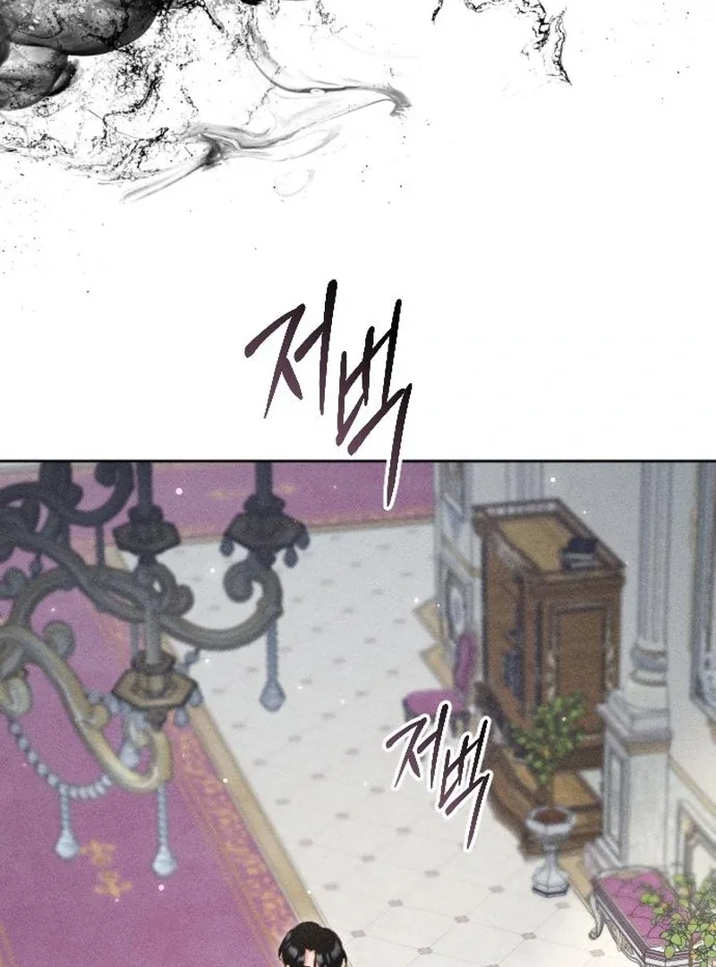 I Humbly Dare To Ask Chapter 14 page 43