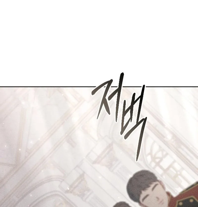 I Humbly Dare To Ask Chapter 14 page 54