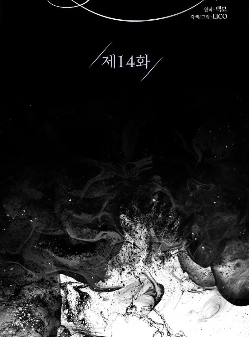 I Humbly Dare To Ask Chapter 14 page 42