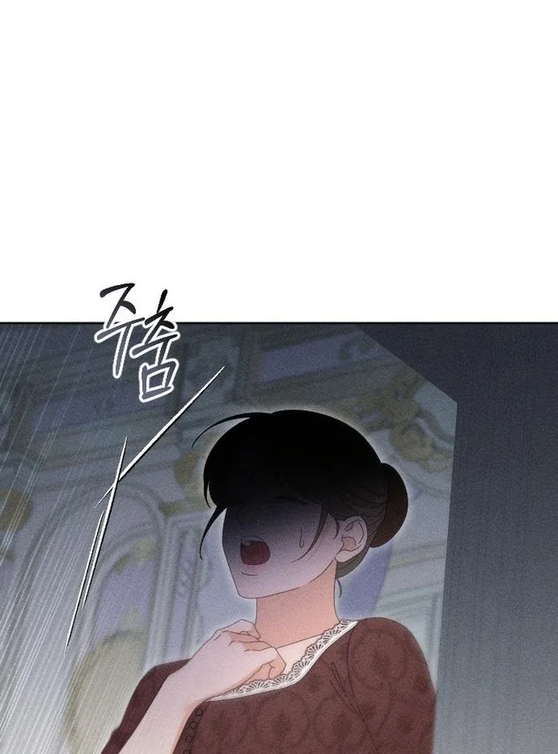 I Humbly Dare To Ask Chapter 14 page 6