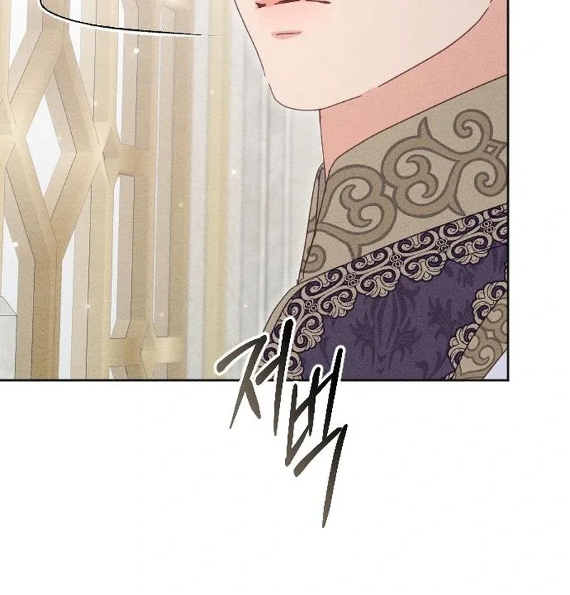 I Humbly Dare To Ask Chapter 14 page 53
