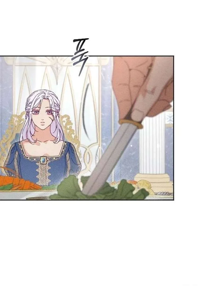 I Humbly Dare To Ask Chapter 21 page 65