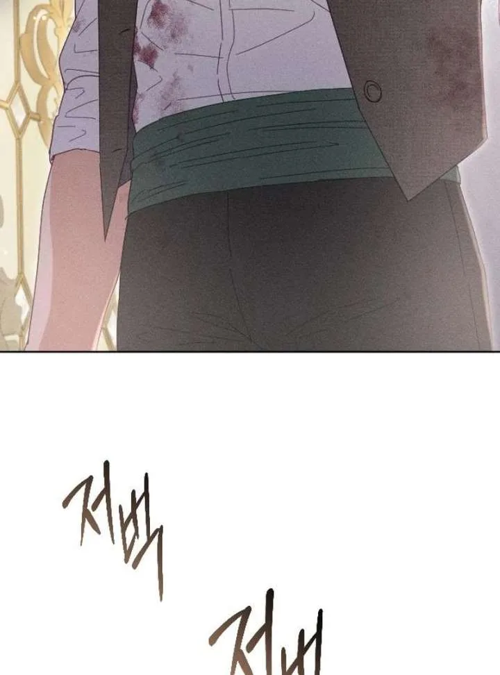 I Humbly Dare To Ask Chapter 15 page 82