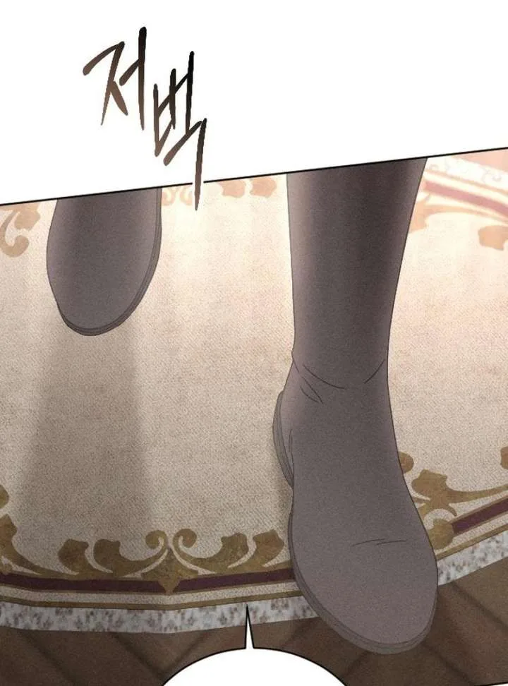 I Humbly Dare To Ask Chapter 15 page 78
