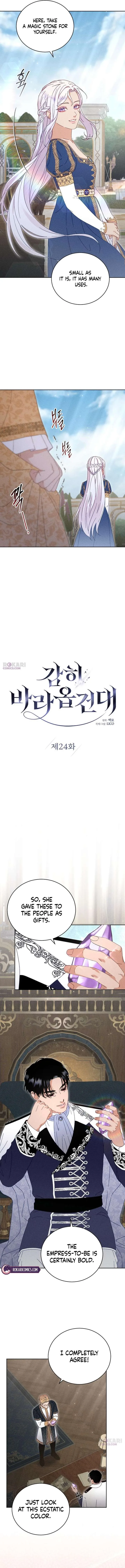 I Humbly Dare To Ask Chapter 24 page 4