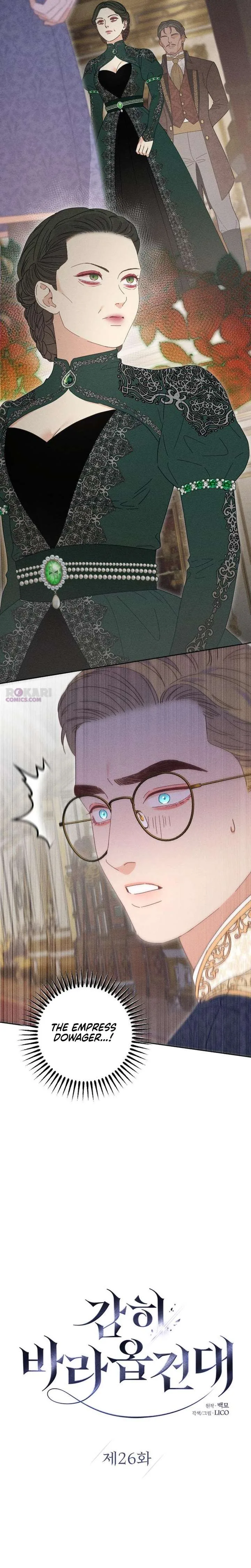I Humbly Dare To Ask Chapter 26 page 5