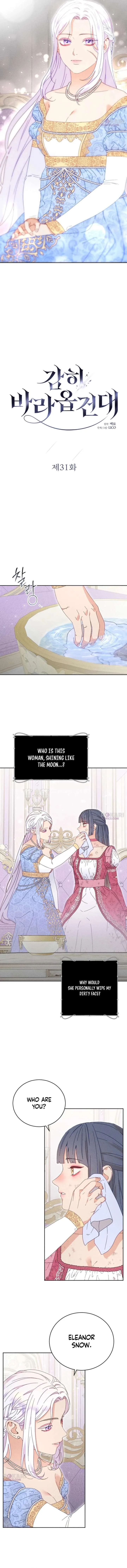 I Humbly Dare To Ask Chapter 31 page 2