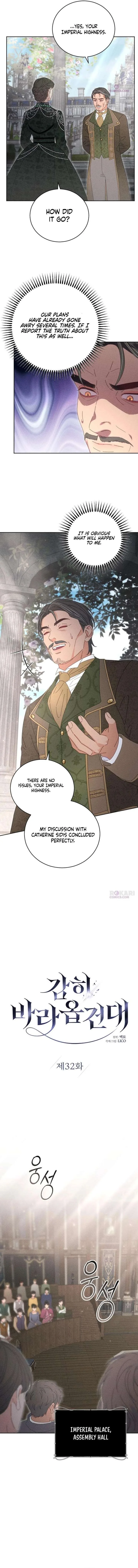 I Humbly Dare To Ask Chapter 32 page 3