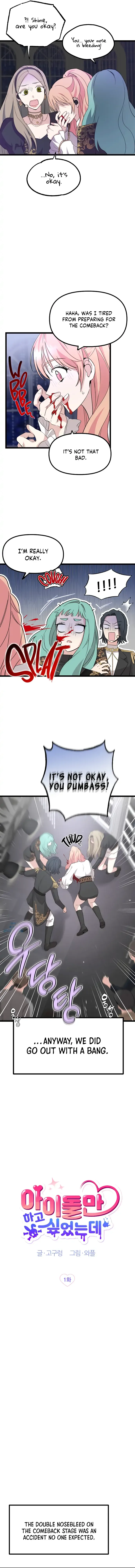 I Just Want to Be a Normal Idol Chapter 1 page 4