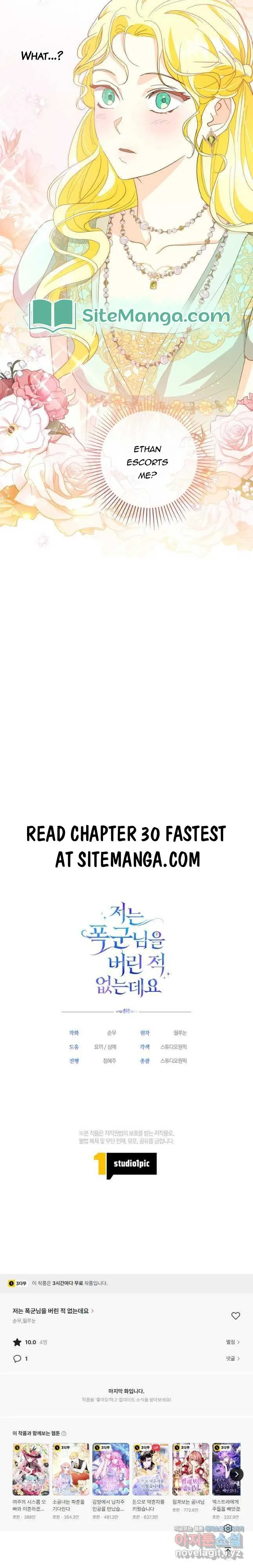 I Never Abandoned the Tyrant Chapter 29 page 11