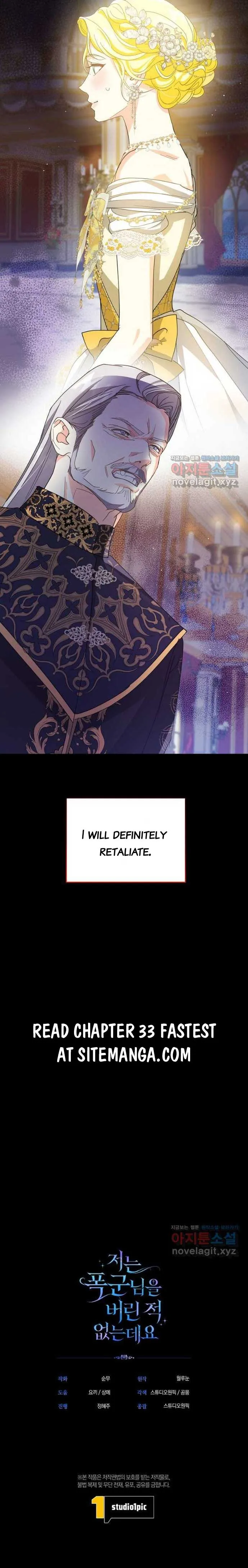 I Never Abandoned the Tyrant Chapter 32 page 15