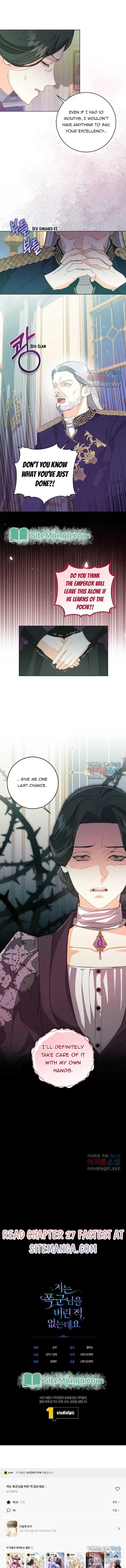 I Never Abandoned the Tyrant Chapter 26 page 12