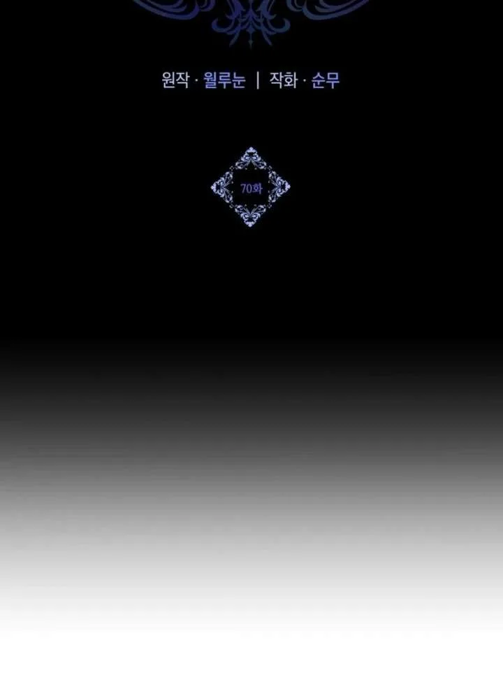 I Never Abandoned the Tyrant Chapter 70 page 34